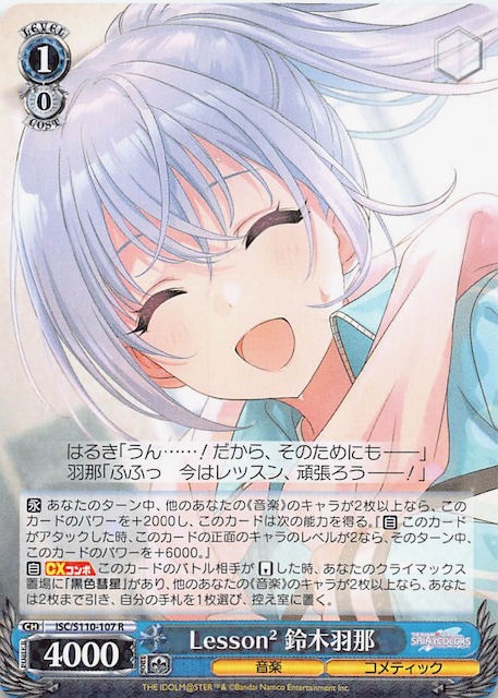 アイドルマスター Eyes On You 鈴木羽那 SSP サイン BGS10 アイドル