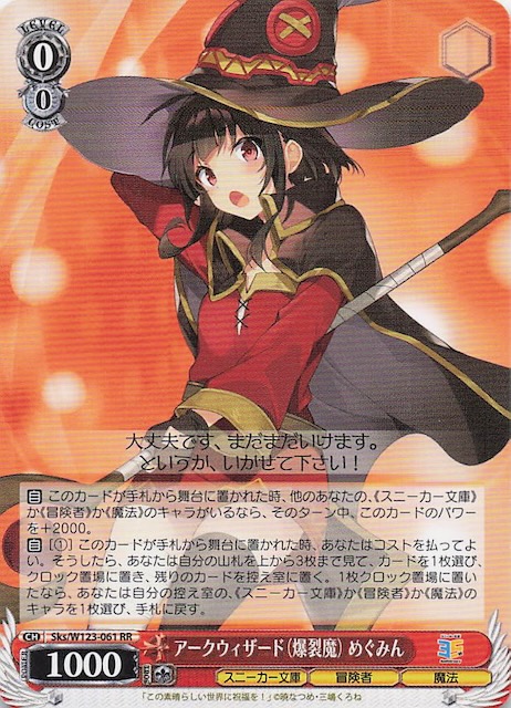 アークプリースト(駄女神) アクア sp 箔押しサイン w123-102 カード