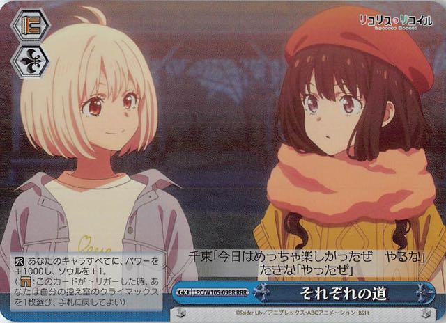 PSA10】リコリスリコイル 2人で過ごす日々 コンプリート 4種セット