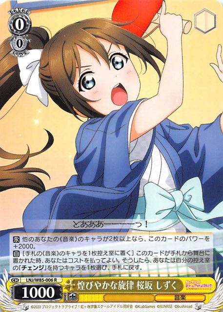 ノ*ノ様 【美品】ヴァイスシュヴァルツ 桜坂しずく SSP ノ*ノ様 【美品