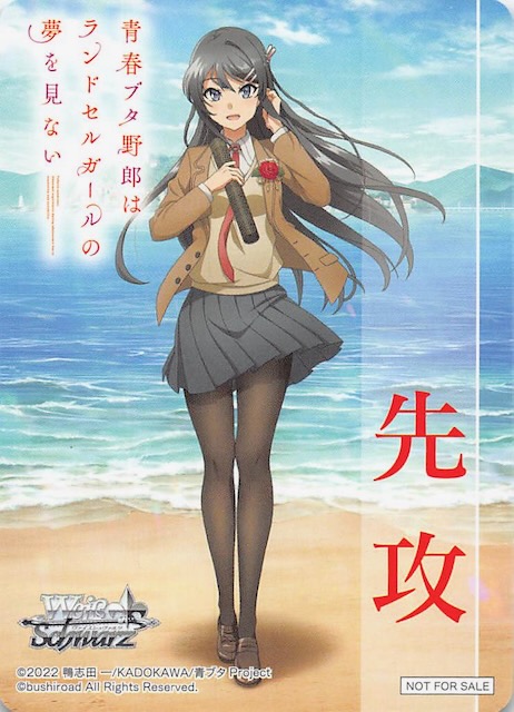 青春ブタ野郎積み重なる思い出桜島麻衣ABR