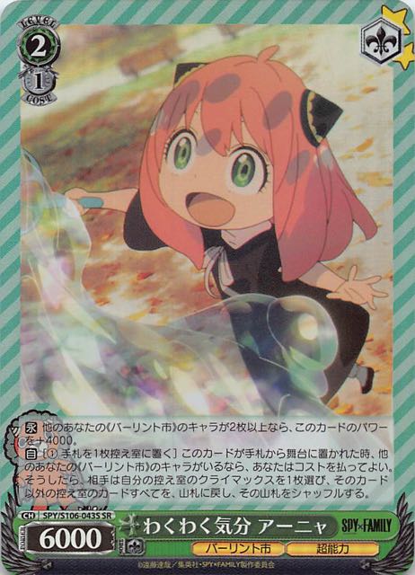 BGS 10 ゴールドラベル】超能力者の少女 アーニャ SP bg408 【公式通販】