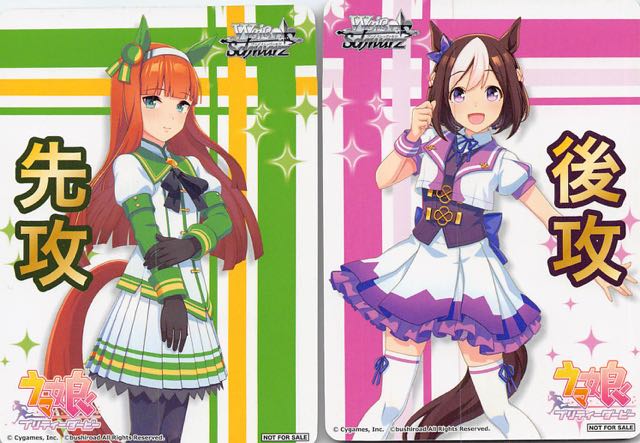 ヴァイスシュヴァルツ ウマ娘プリティーダービー 新時代 RR以下 4コン