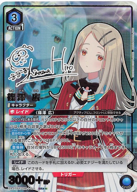 NO.01】学園アイドルマスター 篠澤広 SIR わたしたち、やればできる