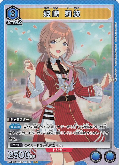 学マス L.U.V 姫崎莉波 SP ヴァイス 学園アイドルマスター 学マス