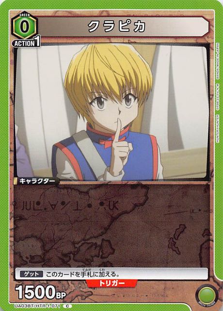 新品未使用 ハンターハンター クラピカ カード Amazon.co.jp: ミラクル