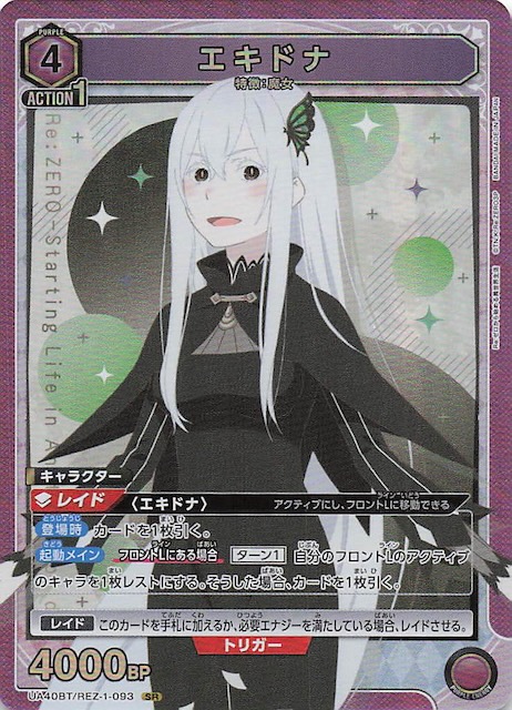 PSA10】 エキドナ SEC+