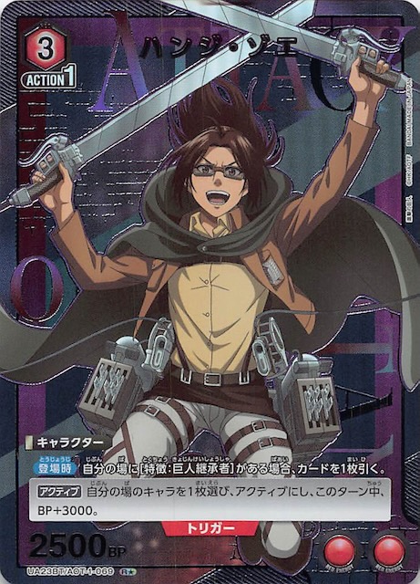 進撃の巨人ハンジ・ゾエ リアルアクションヒーローズ RAH