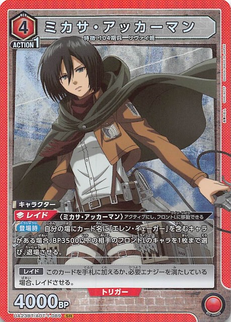 クリアランス エレン・イェーガー パラレル 星3 psa10 ユニオン