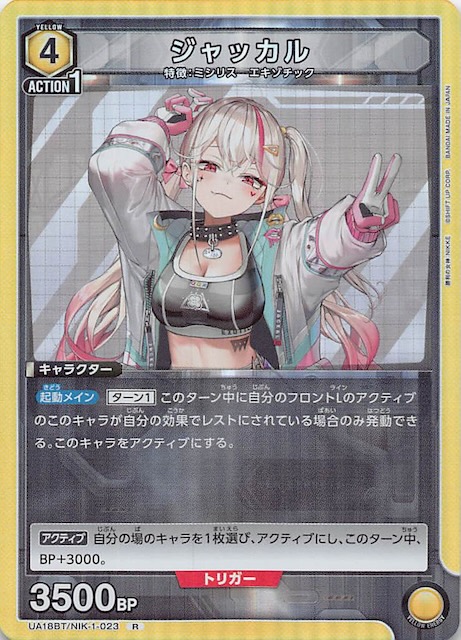 sp クレイジージャッカル ジャッカルnikke ホビーステーションシングル