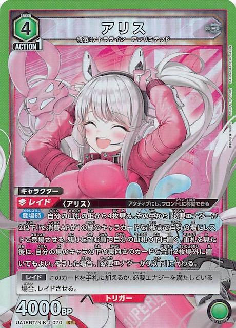 WS ヴァイス NIKKE SSP サイン 摩訶不思議な世界 アリス psa10