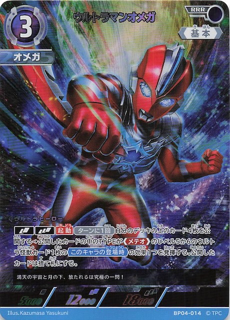 早い者勝ち‼️ウルトラマンカードゲーム 希望と光の覚醒 ウルトラマン