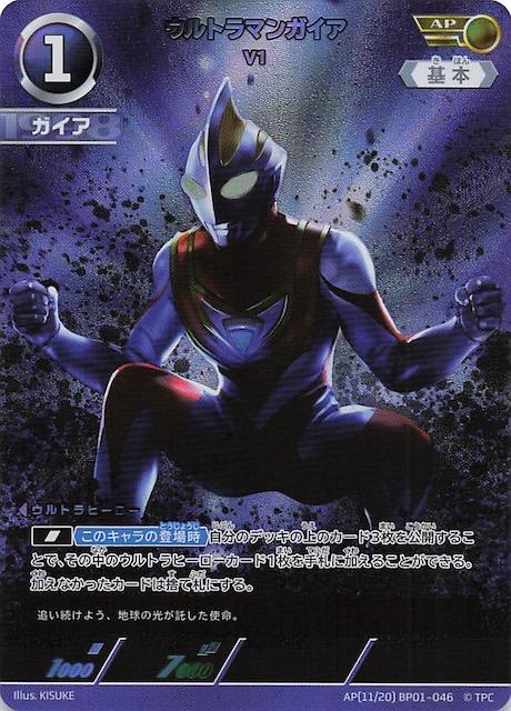 ウルトラマンカードゲーム BP02 ガイアSV UR ウルトラマンカードゲーム