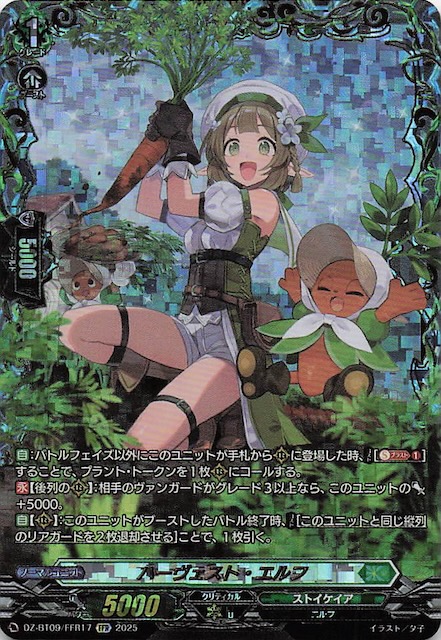 ハーヴェスト エルフ 4枚セット ハーヴェストエルフ 4枚セット