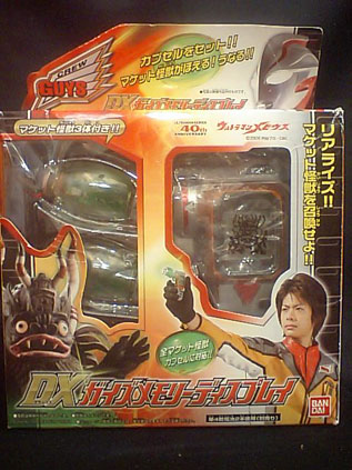 ウルトラマンメビウス トライガーショット まんだらけ コンプレックス