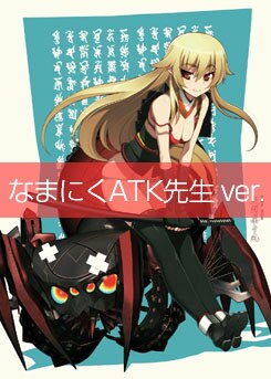 コミックマーケット77カタログ購入特典「装甲悪鬼村正マウスパッド」な