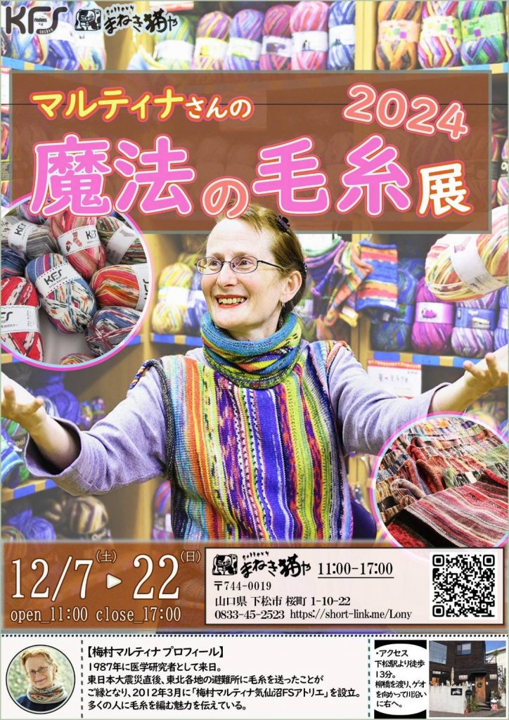 レア カスタム ネゴラ 長毛 招福梅