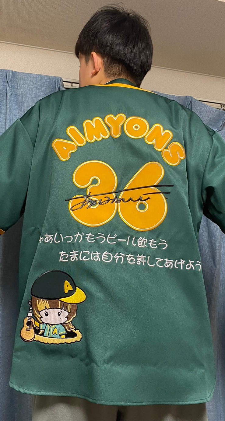 匿名配送 あいみょん 甲子園 ユニフォーム aimyons 36 グッズ ライブ
