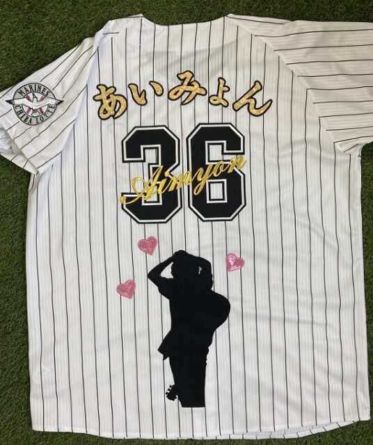 千葉ロッテマリーンズホームユニにあいみょんの刺繍 – お客様の声