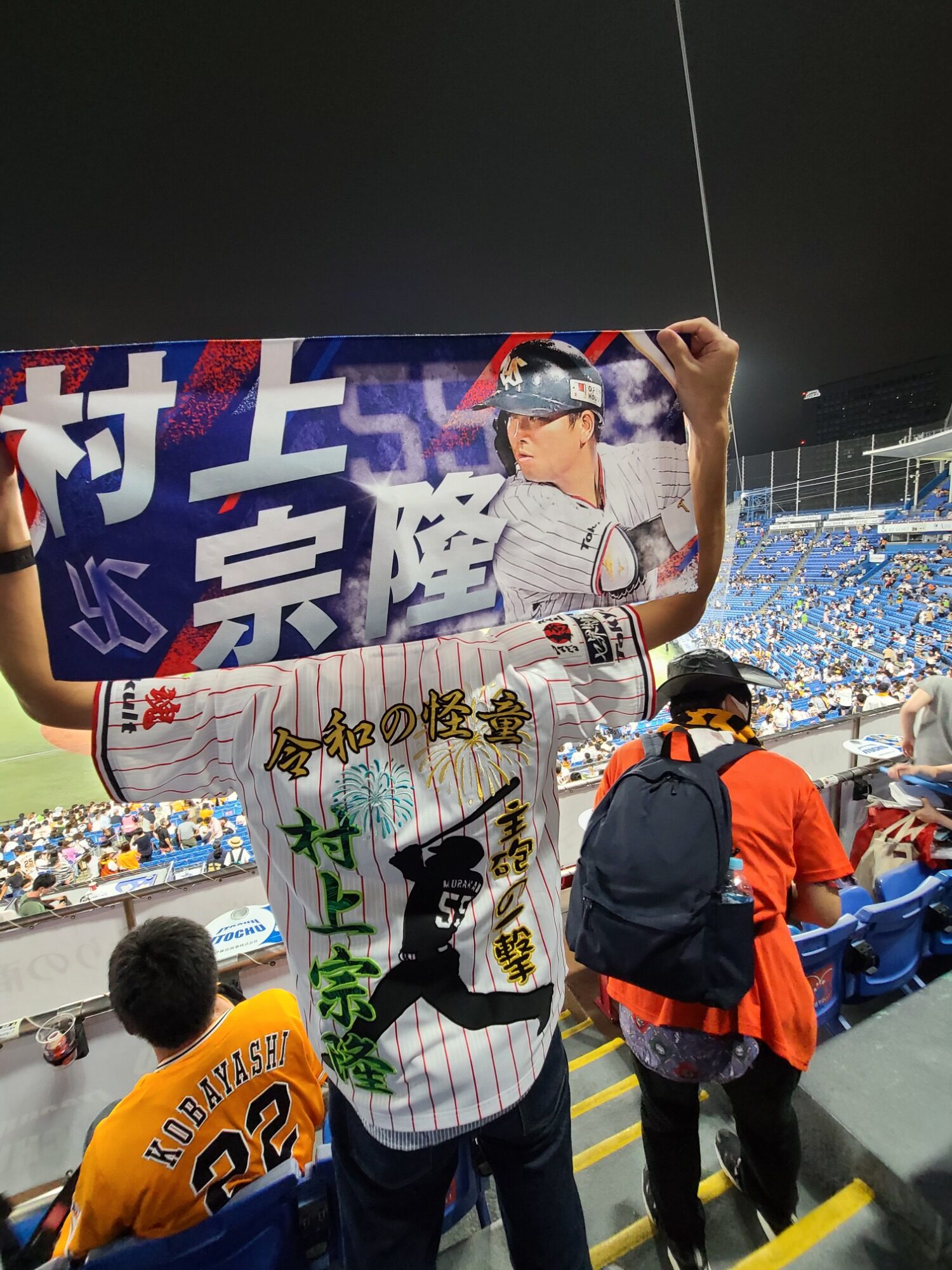 WBC 侍ジャパン 55 村上宗隆ユニフォーム