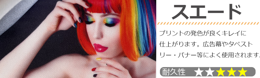 MARK-23 / タペストリー