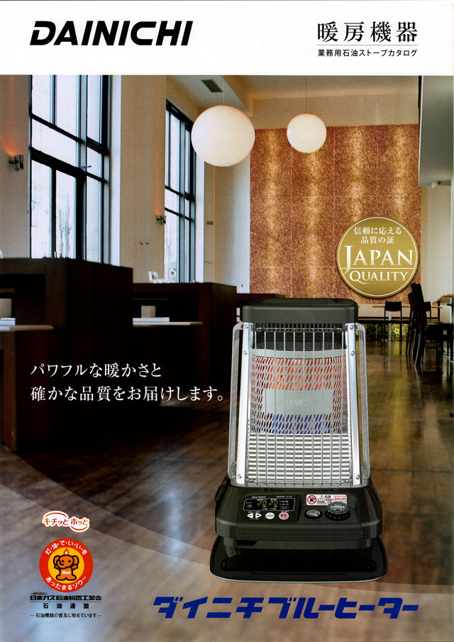 ダイニチ ブルーヒーター