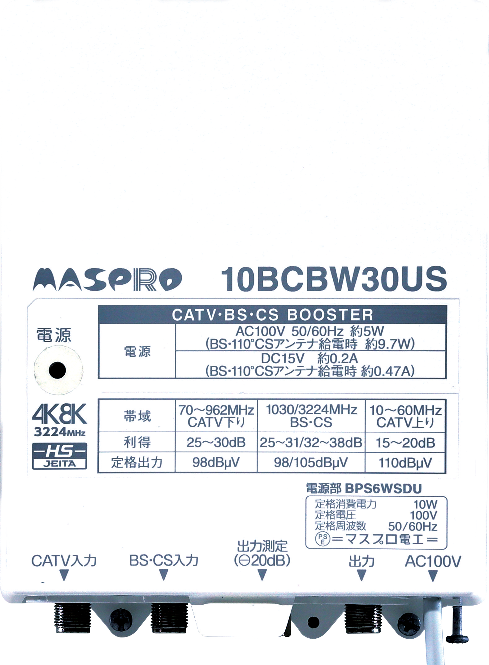 中古美品】maspro 10B30U CATVブースター CATV・BS・CSブースター