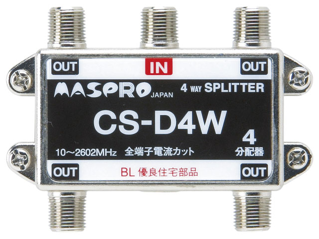 BL型 4分配器 CS-D4W | マスプロ電工