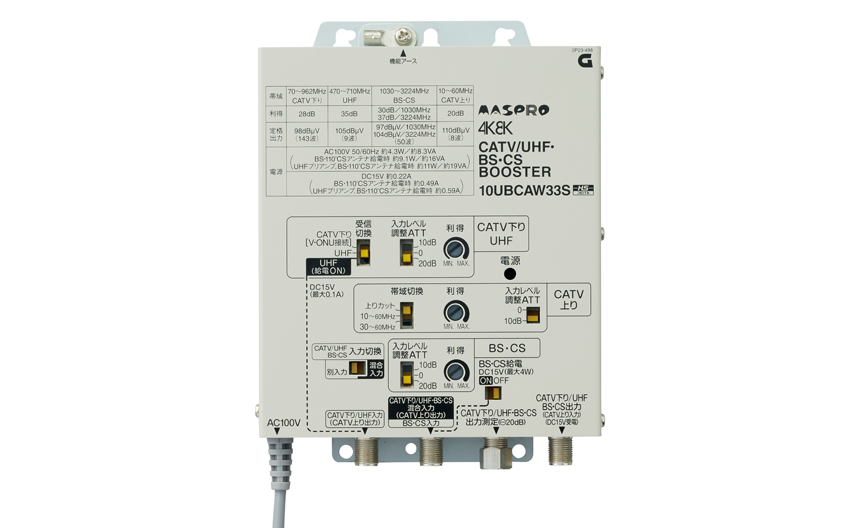 CATV・BS・CSブースター 10BCAW40S | マスプロ電工