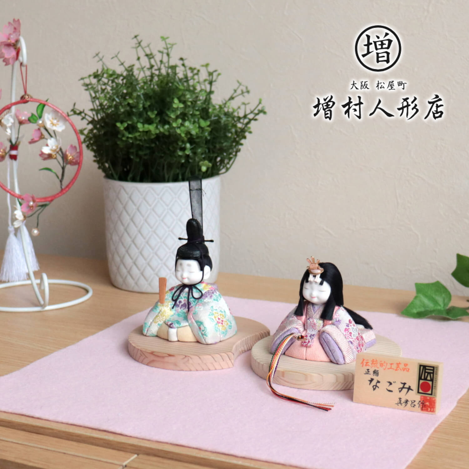 木目込み人形「三味線・男性」籠村美術織物作製⭐︎伝統工芸品 龍村