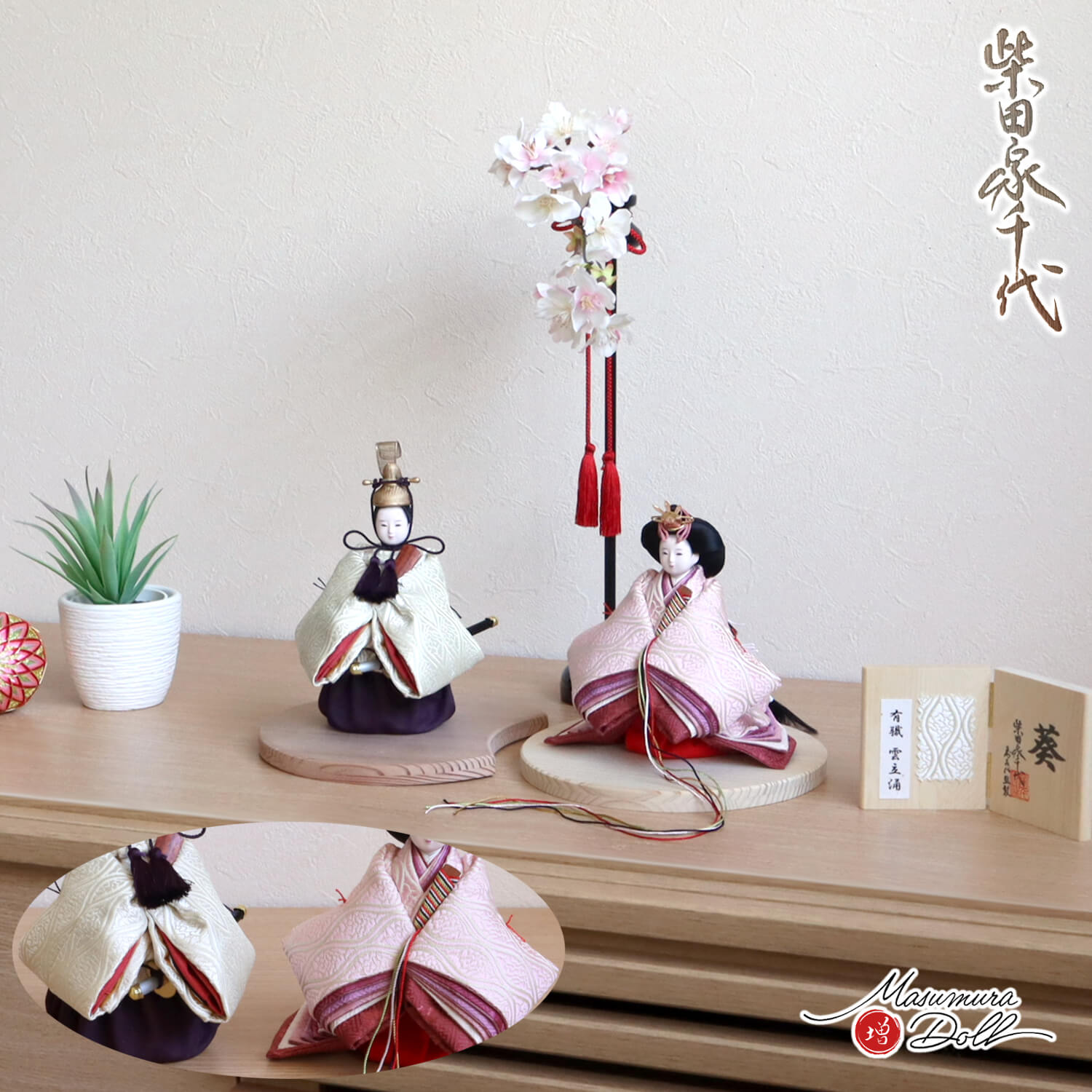 作家もの 賀多ぞう 雛人形 シーズン 未使用 ビンテージ 作家もの 賀多