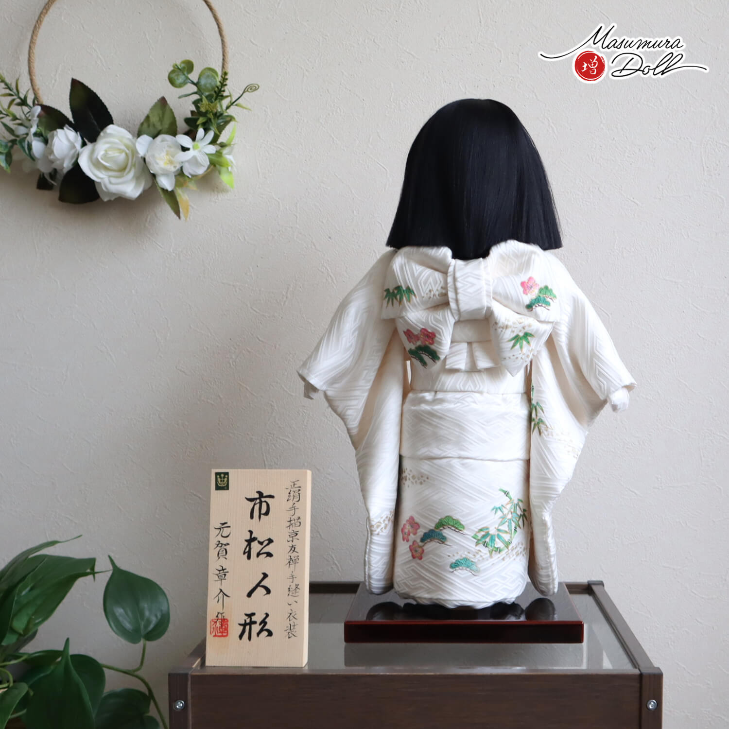 元賀章介作 12号(尺二) 着尺 正絹 刷り友禅 松竹梅 白 市松人形 手塗本