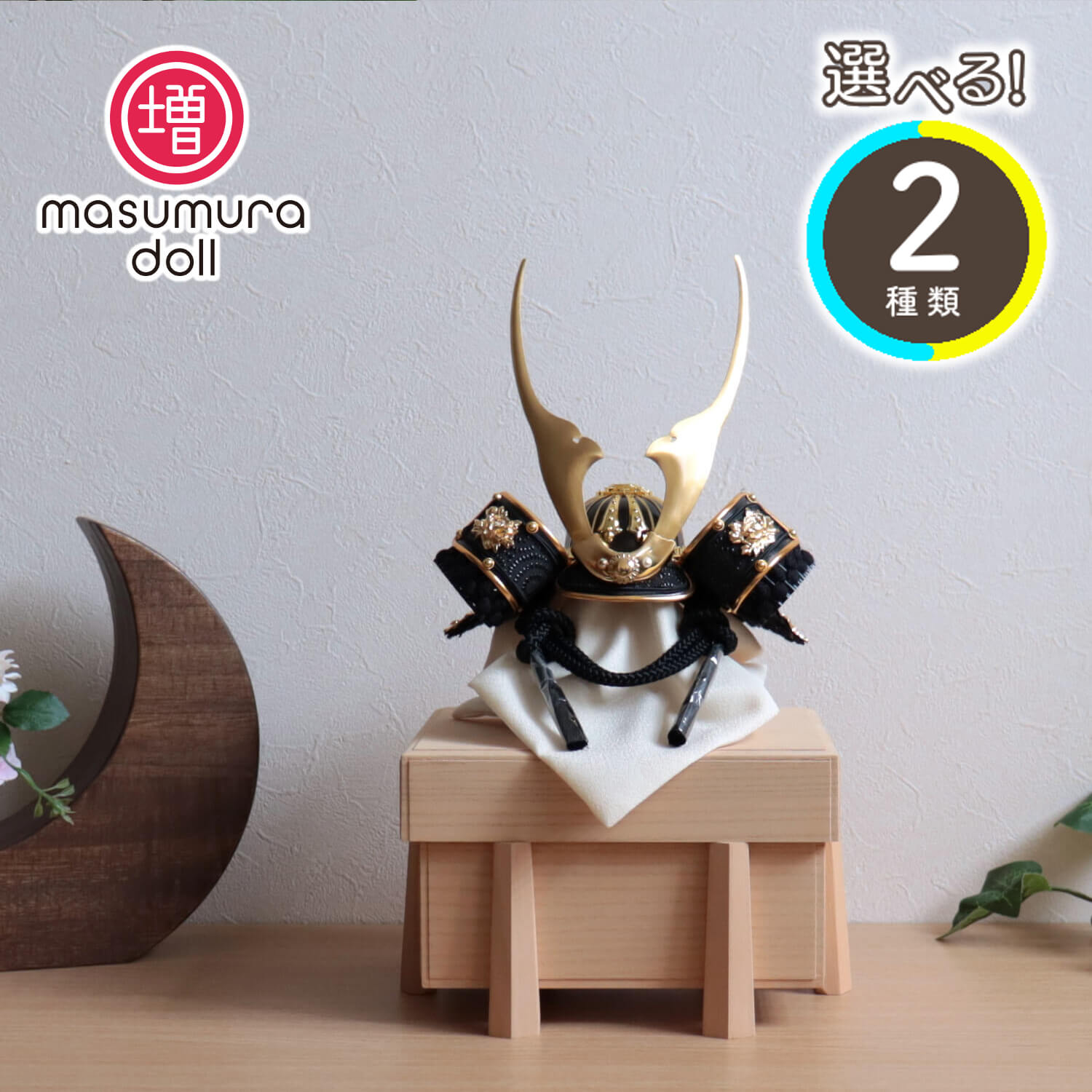 最新作 完全日本製 選べる2種類 ☆ ゴールド&漆黒 貫前(ぬきさき) 本