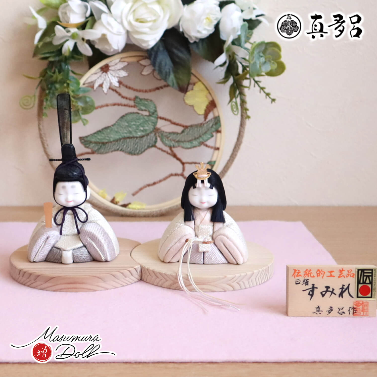 新作伝統的工芸品 三世・金林真多呂作 来未-KURUMI-シリーズ『すみれ雛