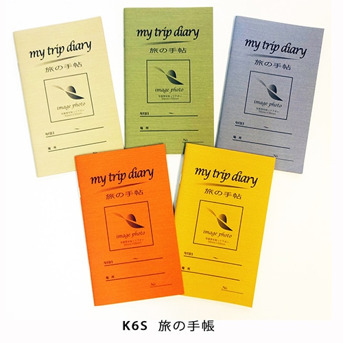 MDS BtoB |#石原紙工 スクラップノート 旅の手帖 手帳サイズ 全色 K6S