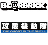 MEDICOM TOY - BE@RBRICK 草薙素子（原作版）100％ & 400％