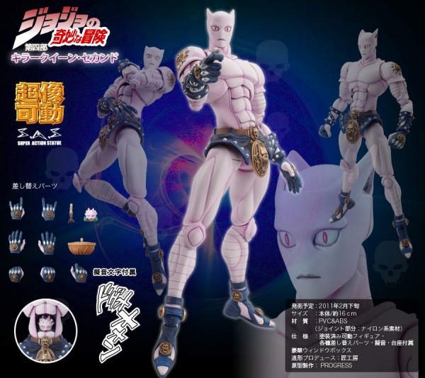 ジョジョの奇妙な冒険 超像可動 吉良吉影 キラークイーン セカンド