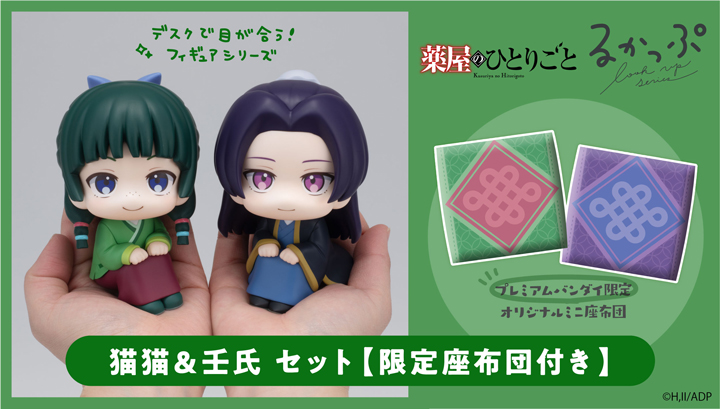 薬屋のひとりごと 猫猫 | メガホビ MEGAHOBBY STATION