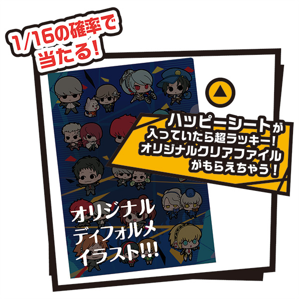 フォーチュンバッジ ペルソナ4 ジ・アルティマックス ウルトラスープ