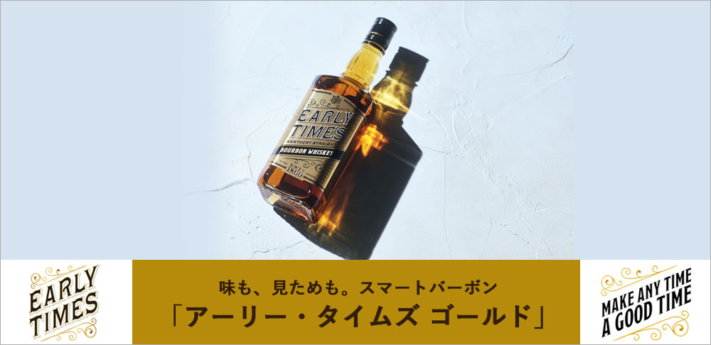 明治屋】スーパーマーケット｜ニュースリリース｜ストレート・バーボン