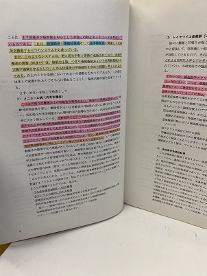 明倫館書店 / 構造医学の臨床（第2版）