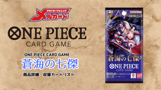 ワンピースカード ARS10+ 2枚セット サンジ ワンピースカード ARS10+ 2