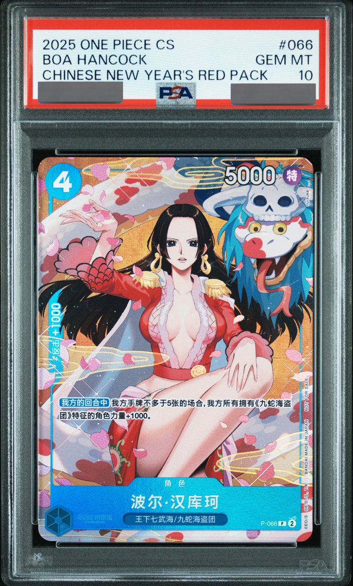 ボア・ハンコック 中国 psa10 トレジャーレア ワンピースカード PSA10