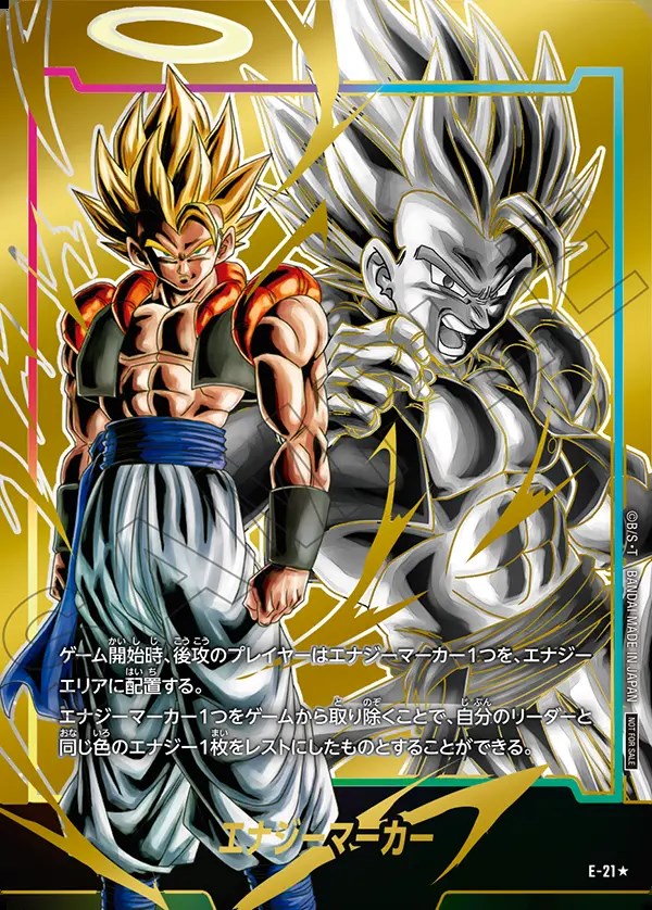 ドラゴンボール エナジーマーカー E-56☆ 金 21巻 エナジーマーカー(21