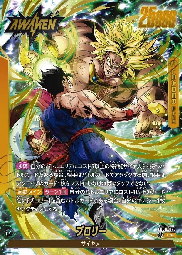 ドラゴンボール ブロリー パラレル ブロリー：BR(パラレル)【L