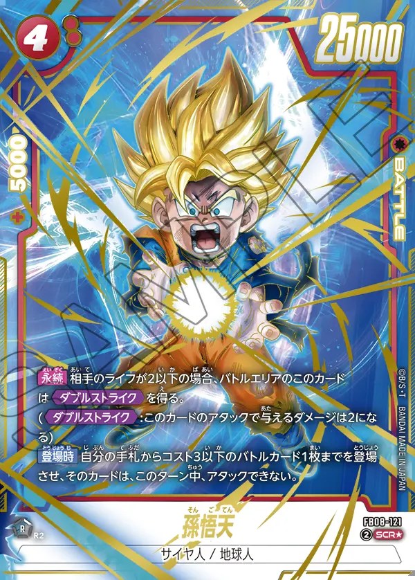 ドラゴンボール カード プラチナ 遊戯王 限定 キラ 半額