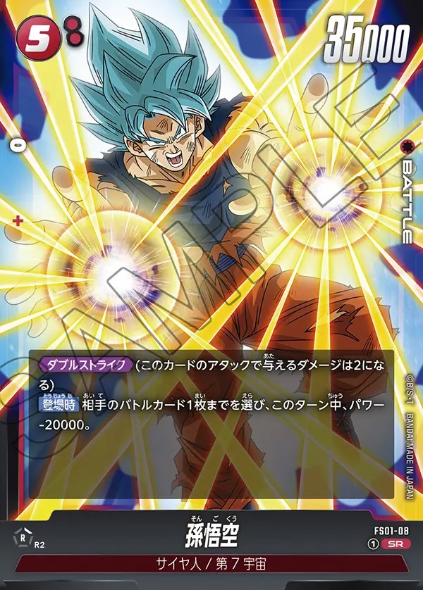 ドラゴンボールカード 孫悟空SR☆金文字値下げ交渉可 孫悟空【SR】《赤