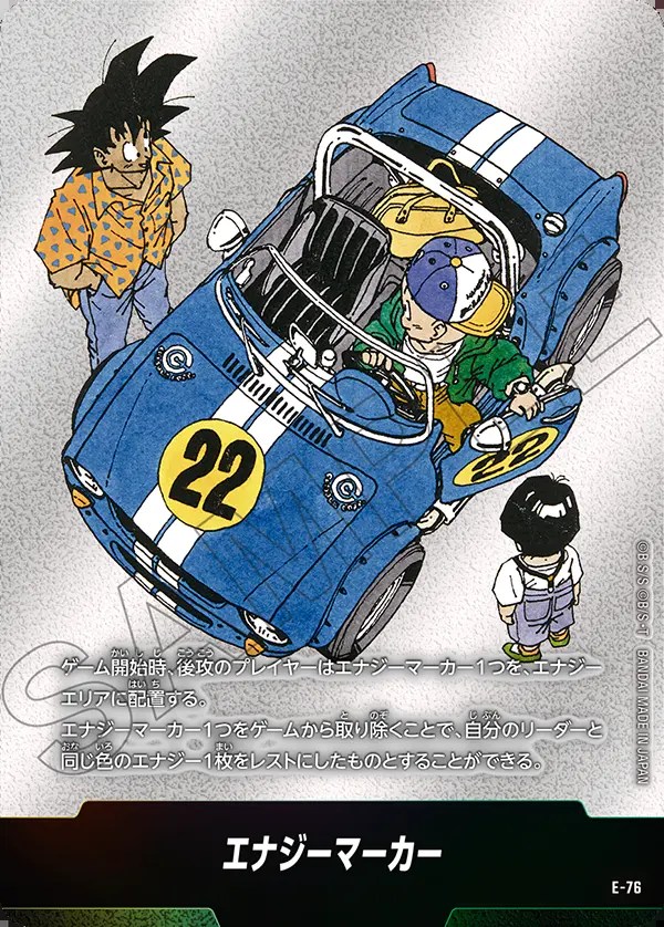 即発送！ 金 エナジーマーカー E-76 パラレル 孫悟空 孫悟飯 クリリン