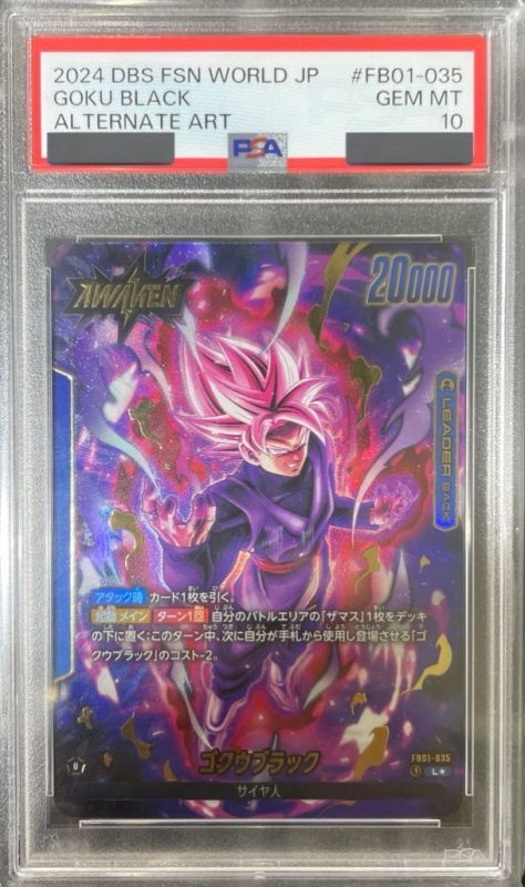 BGS10 ブラックラベル】ゴクウブラック リーダーパラレル