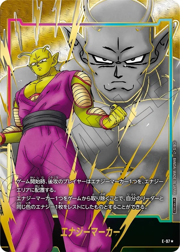 マンガブースター エナジーマーカー パラレル ピッコロ 20巻 1枚